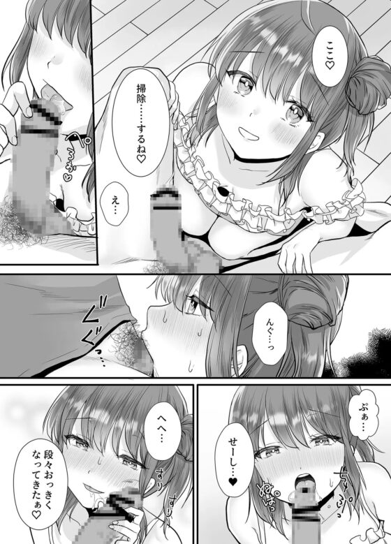 一晩、妹と。ふたりきり [Whisp] | DLsite 同人 - R18
