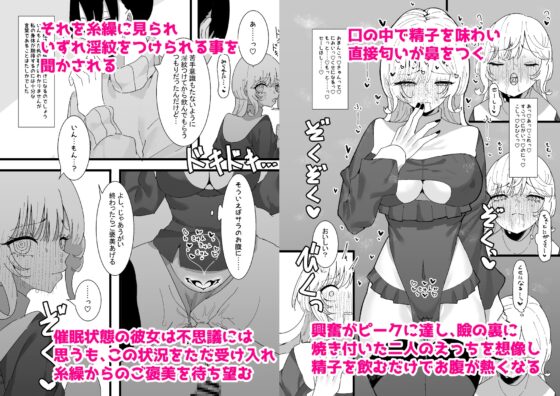 貴方が神様なのですね2 [もみ子さん] | DLsite 同人 - R18