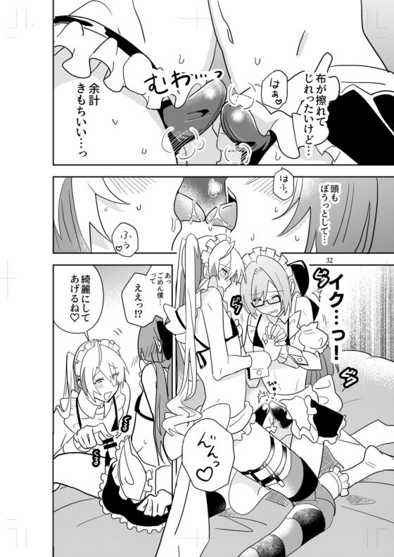 女装メイドカフェ ストロベリー☆マジック [長仁堂] | DLsite 同人 - R18