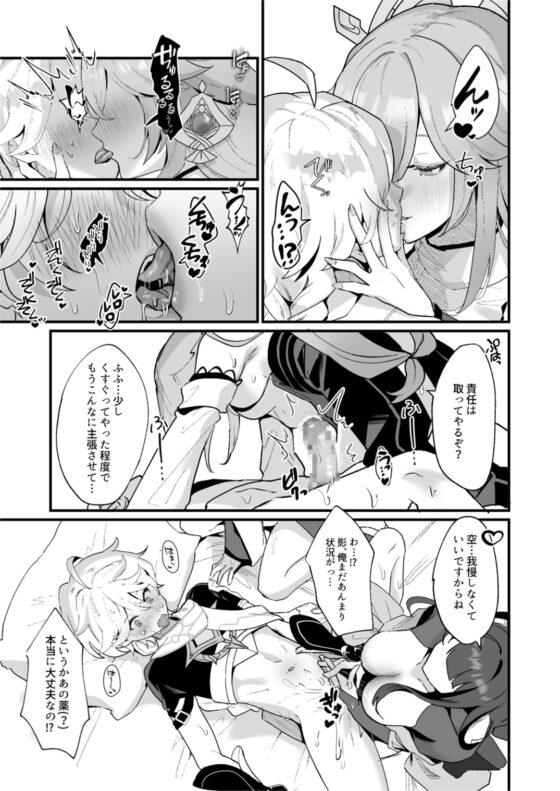 ヒミツの××開発 [丸杏亭] | DLsite 同人 - R18