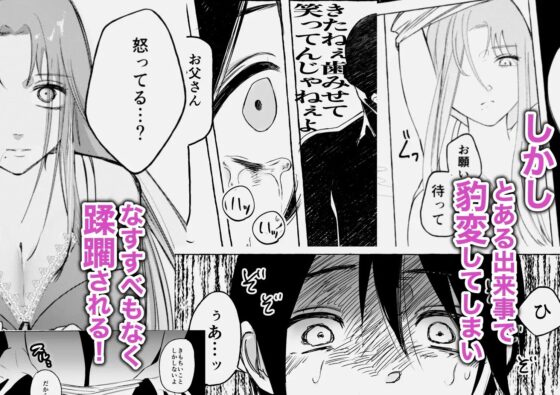 ずーっとずっと、愛してる [める] | DLsite 同人 - R18