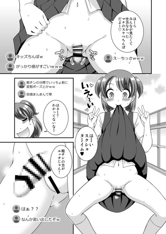 暴走ふたなりZ世代 [そらむね] | DLsite 同人 - R18
