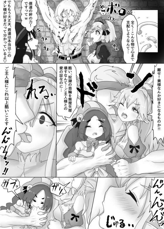 異世界転生した主人公はヒロインを他の転生者に寝取られる【奴隷エルフ編】 [Tキャノン] | DLsite 同人 - R18