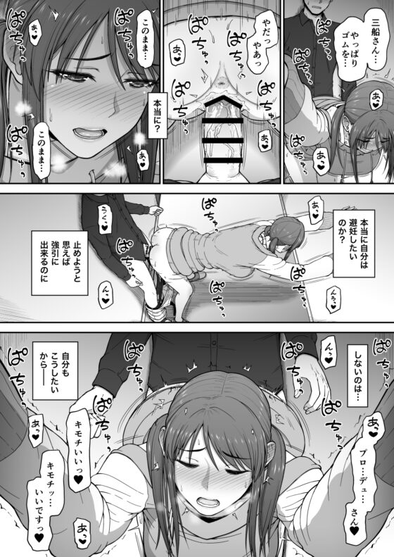 desire [骨粉] | DLsite 同人 - R18