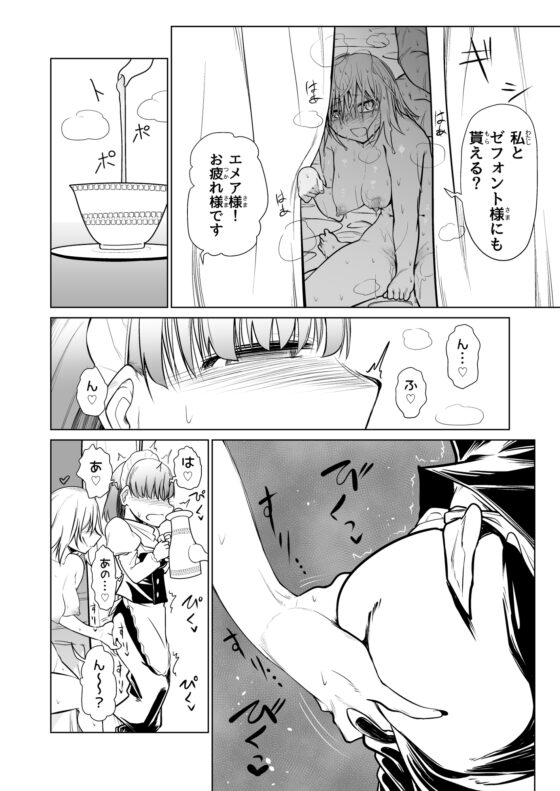救世の勇者のヤリ部屋3 [Ver.みみずく] | DLsite 同人 - R18