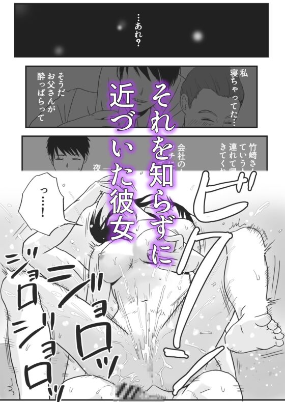 父の部下は私を裸にして夜な夜な背徳セックスを楽しむ [ツクヨミ] | DLsite 同人 - R18