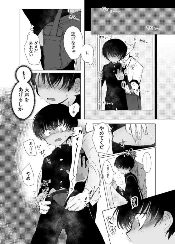 トウサツトレイン [ちみもうらんど] | DLsite 同人 - R18
