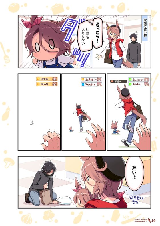 人妻タイシンの存在しない記憶3 [VISTA] | DLsite 同人 - R18