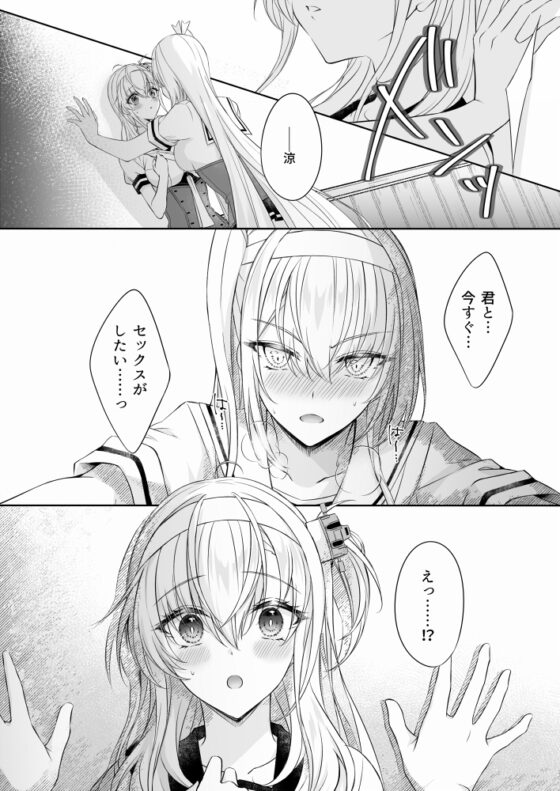 月面融解 [my pace world] | DLsite 同人 - R18