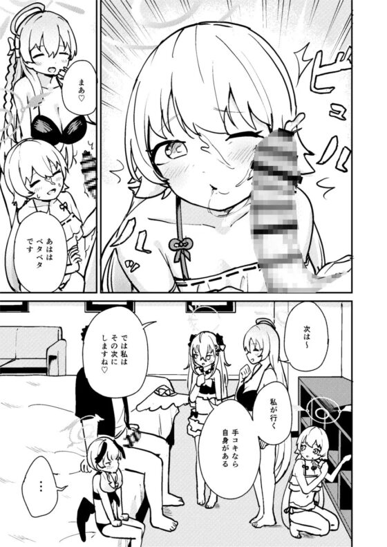 ワガママ水着で!えっち授業部 [コロモコココロ] | DLsite 同人 - R18