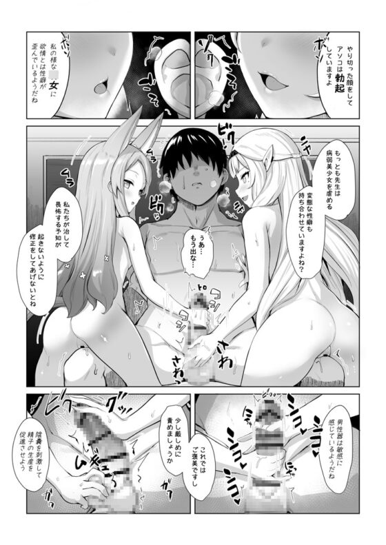 Punishment Time [さぃヵゎょぅι゛ょ] | DLsite 同人 - R18
