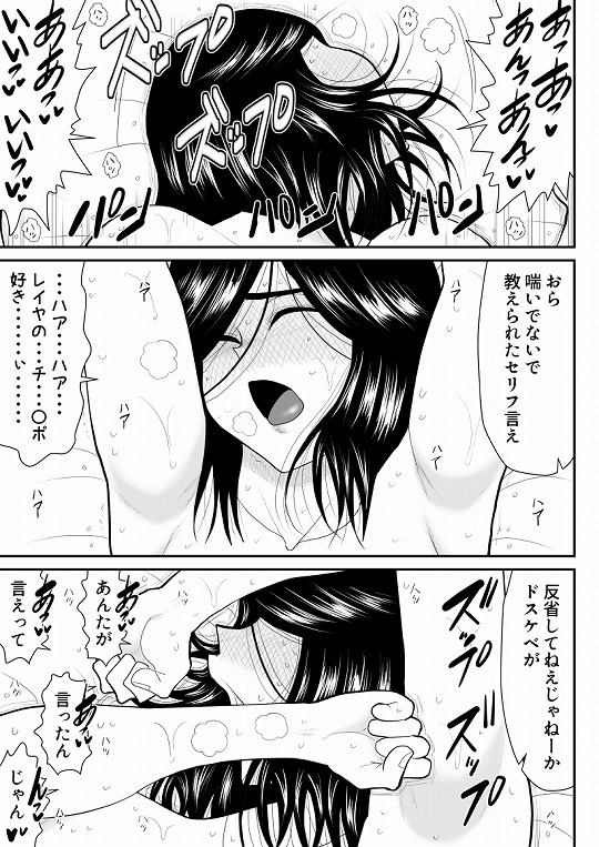 リエロナクトーVRで知った年上妻のセックス体験・後編ー [FAKE庵] | DLsite 同人 - R18
