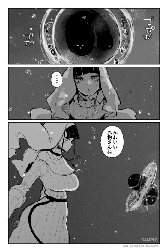 深淵の 淫魔と戯れ 夢うつつ + ifバッドエンドルート追加版 [KIKIMETAL] | DLsite 同人 - R18