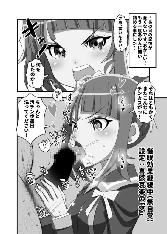 ヒロガルサイミン [恋☆天使同盟] | DLsite 同人 - R18