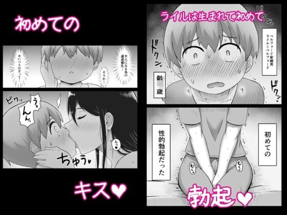 精通の儀 [ばみりおん] | DLsite 同人 - R18