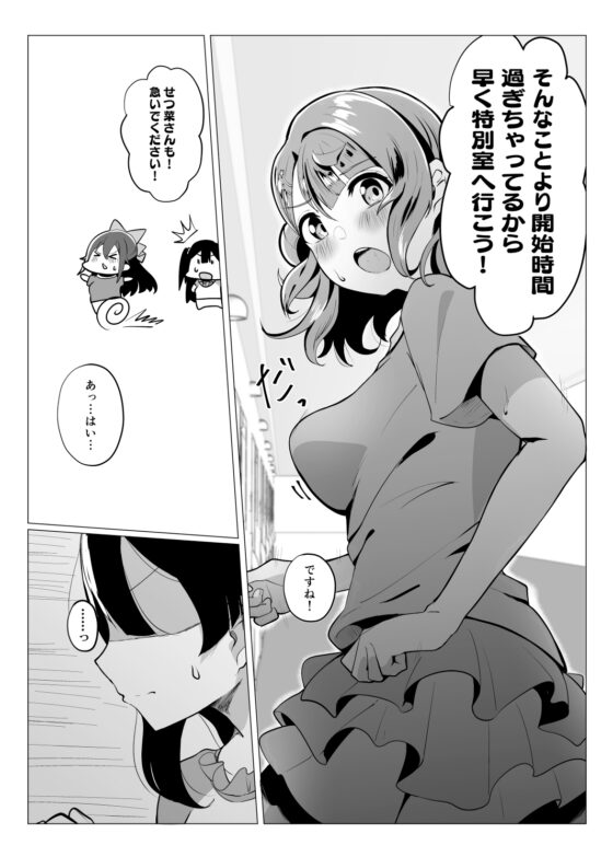 ス◯ールアイドルの特別身体測定 [OH MY GOSH!!] | DLsite 同人 - R18