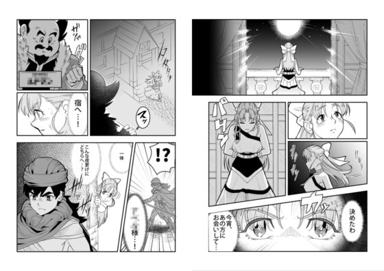 結婚前夜の奪い合い [小平屋] | DLsite 同人 - R18