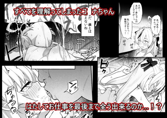 たいへんよくデキました [CrowView] | DLsite 同人 - R18