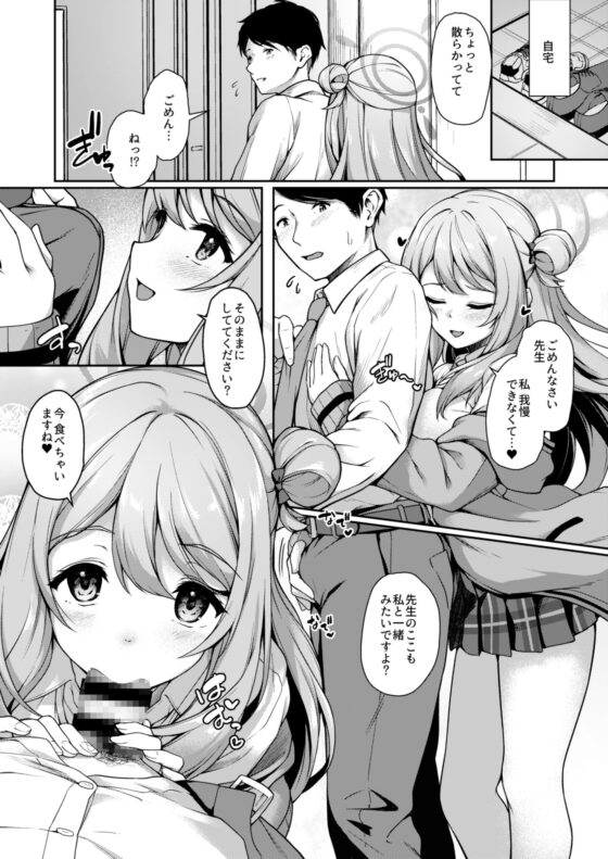おつかれですよね先生 [ゆうさりつかた] | DLsite 同人 - R18