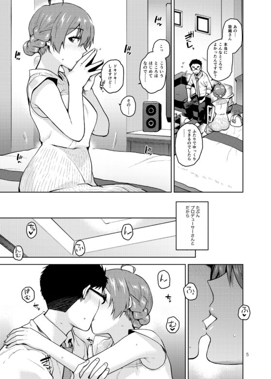 私だって大人なんです [Aether Mill] | DLsite 同人 - R18