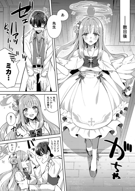 私だけ見ててよ、先生。 [はるがきた] | DLsite 同人 - R18