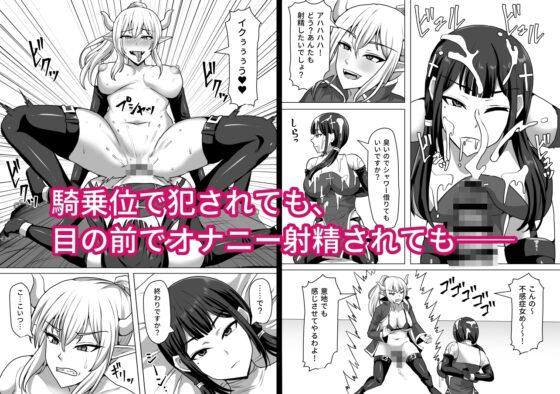 ふたなり射精管理!4 ～100日後に射精する退魔使徒レイコ～ [白い天道虫] | DLsite 同人 - R18