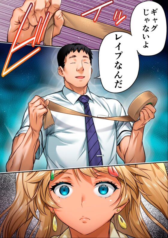 ウド「サチエも何回もレ●プすると気持ちよくなるんだ。」 [STUDIOふあん] | DLsite 同人 - R18