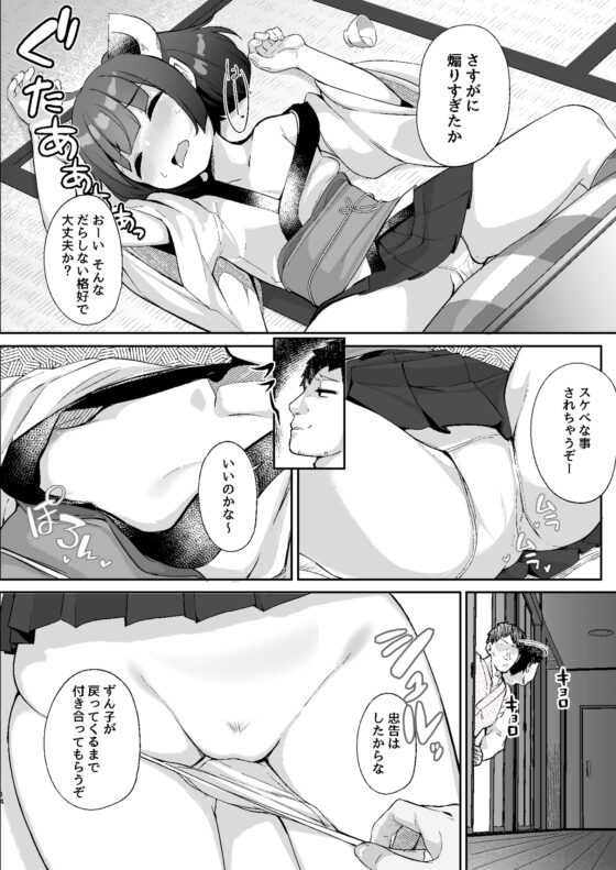 きりたん お前がママになるんだよ。 [じゃじゅじょ] | DLsite 同人 - R18