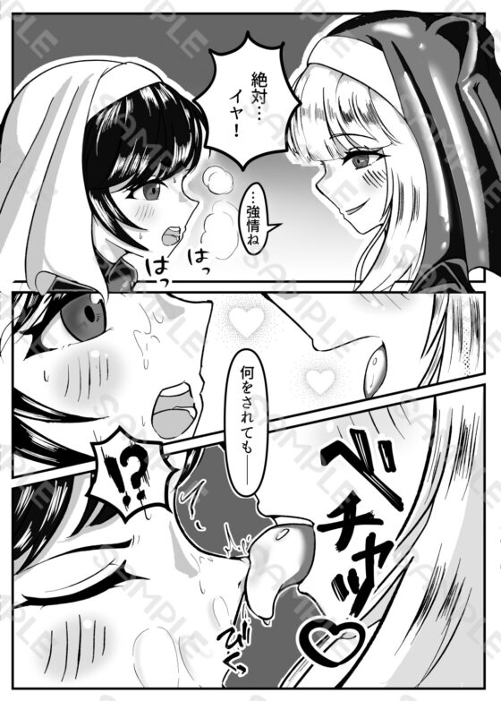 黒百合の幽香 [裏路地ティクス] | DLsite 同人 - R18