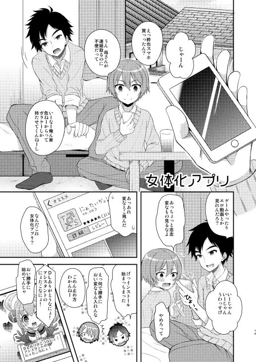 TS♂♀総集編 [思春期パラダイム] | DLsite 同人 - R18