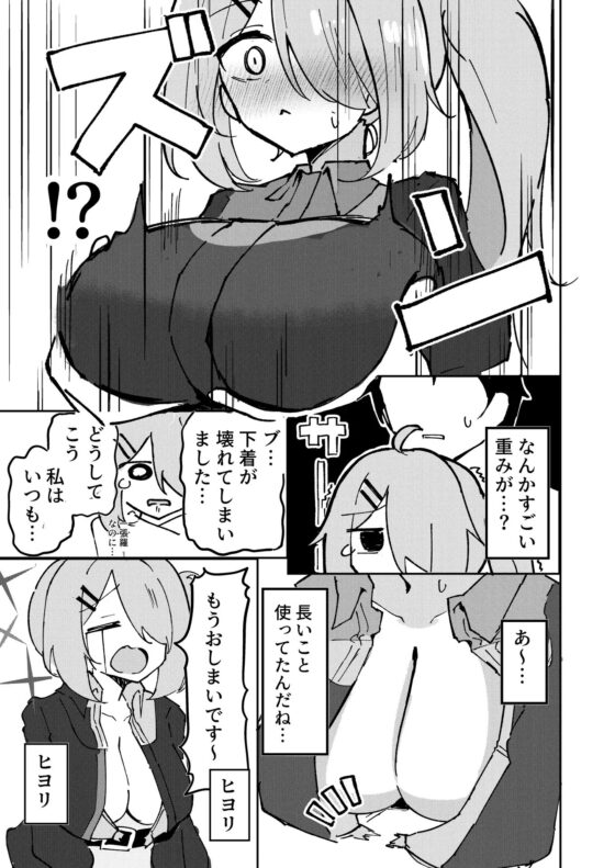 先生と生徒はもう終わり [CHIEUCHI] | DLsite 同人 - R18