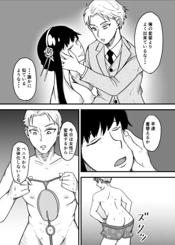 SKINxFAMILY [水馬芸術大学] | DLsite 同人 - R18