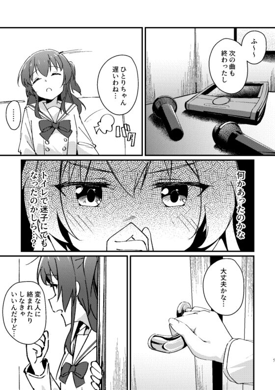 your brightness& your kindness [台北人] | DLsite 同人 - R18