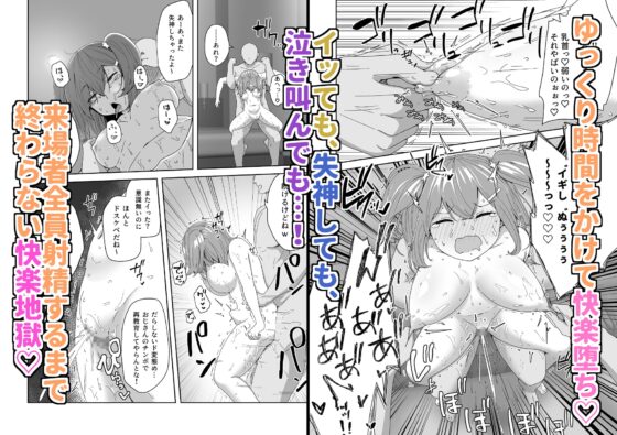 泣いても気絶しても終わらない!無限絶頂アイドル [さばみんと屋] | DLsite 同人 - R18