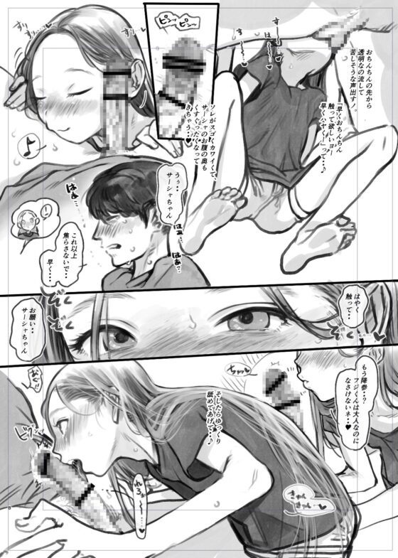 金髪碧眼J○.アイドルのお気に入りセックスフレンド紹介 1(第3位フジくん編) [臨終サーカス] | DLsite 同人 - R18