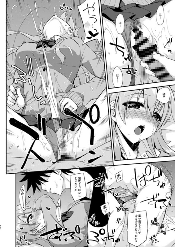 鈴谷とどうする?ナニしちゃう?18 [フルーツジャム] | DLsite 同人 - R18