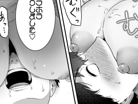 僕はハメられている続3 [世を忍ぶ] | DLsite 同人 - R18