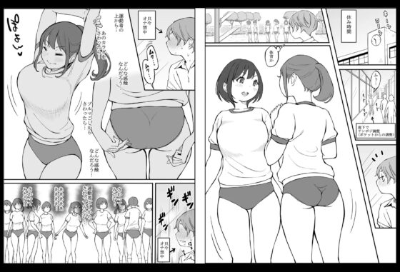 僕にハーレムセフレができた理由2 [あいるあいる] | DLsite 同人 - R18