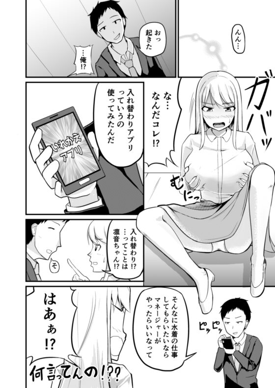 逆管理マネジメント [モチと幸せ] | DLsite 同人 - R18
