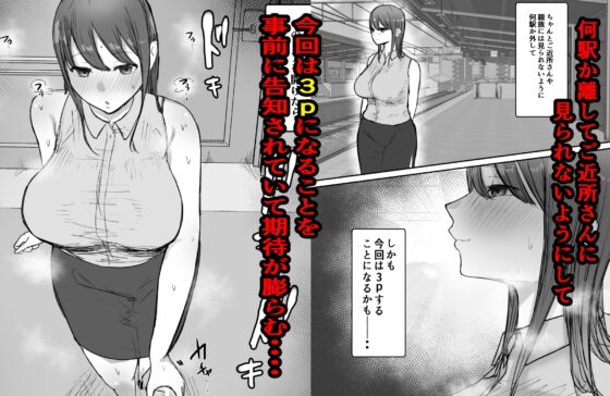 寝取らせの後悔って遅いみたいよ2 [バケツプリン] | DLsite 同人 - R18