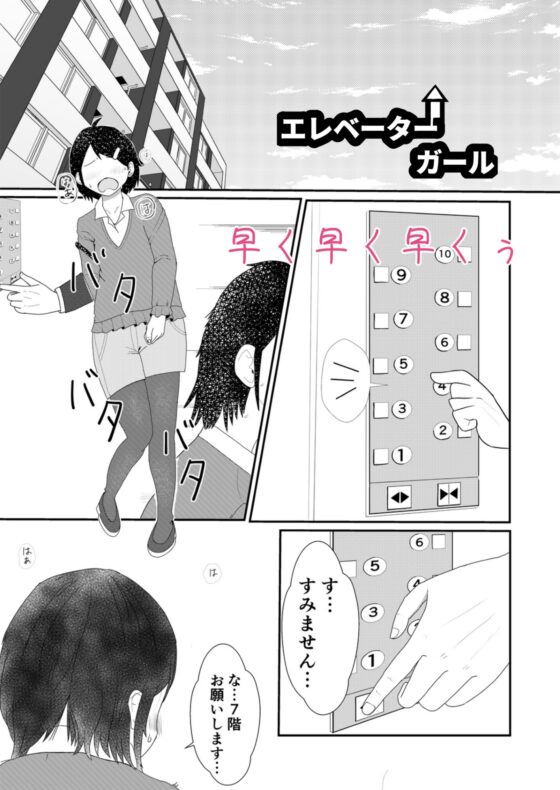 レモンダイアリー [しっこく堂] | DLsite 同人 - R18