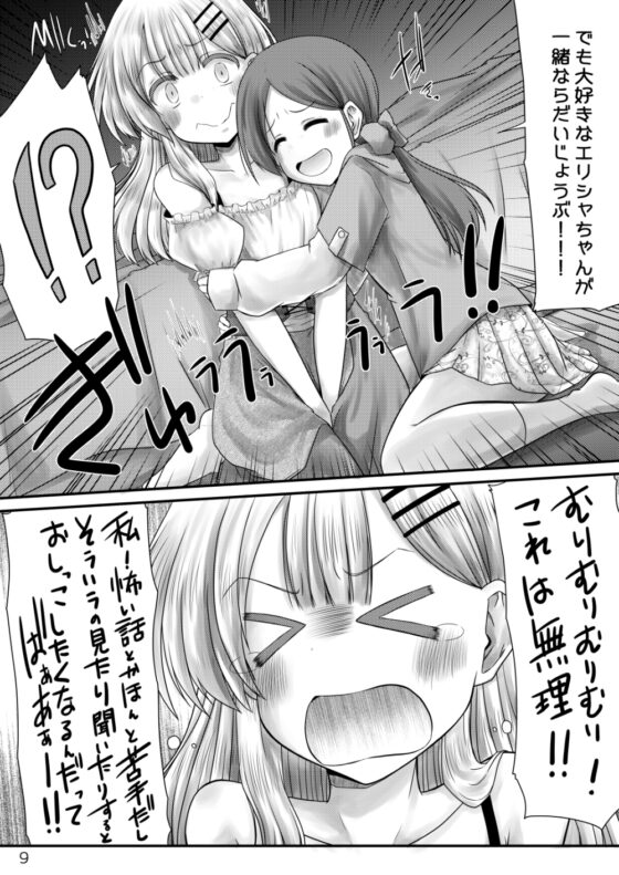 むりむりむりむり怖いのだけはほんと無理! [Snow Ice] | DLsite 同人 - R18