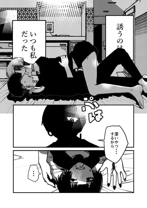 声 [盛田兵器開発] | DLsite 同人 - R18