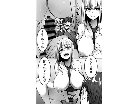 図書館で勉強していたらいつも来るギャルJKに… [みっつまん] | DLsite 同人 - R18