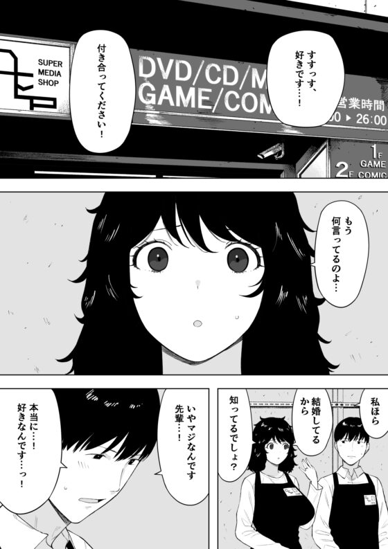 寝取られてきて、いいですよ。 [NTロボ] | DLsite 同人 - R18