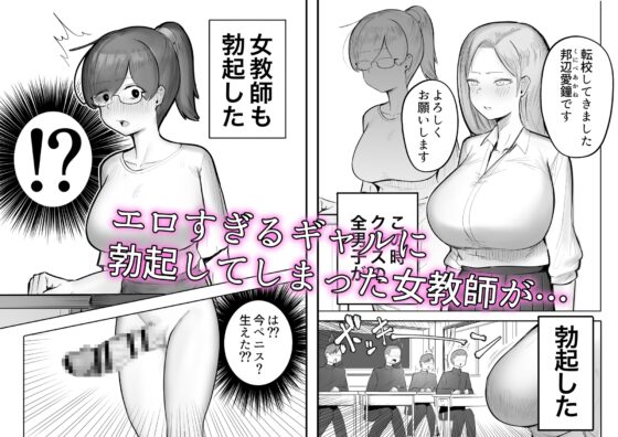 総集編 急にちんちんが生える女たち [フラットルリット] | DLsite 同人 - R18