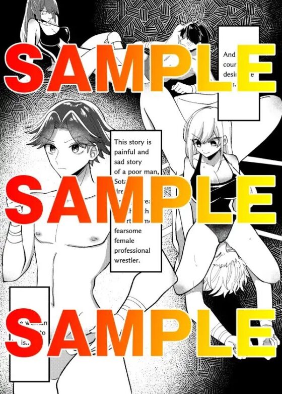 超絶ハードにキメてあげる [東京ミックス] | DLsite 同人 - R18