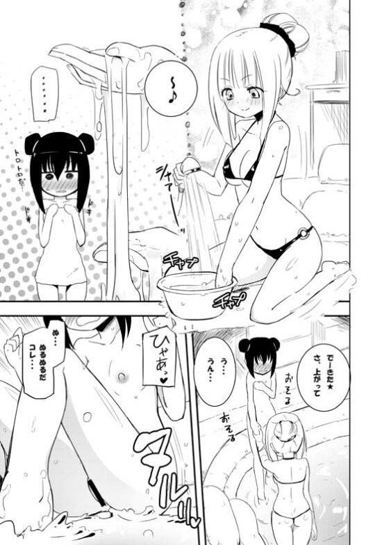 ニップルリリーガールズ ほむら屋★プレアデス総集編 [ほむら屋★プレアデス] | DLsite 同人 - R18