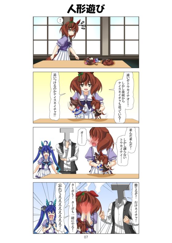 ネイチャさん 3 [らっぱ屋] | DLsite 同人 - R18