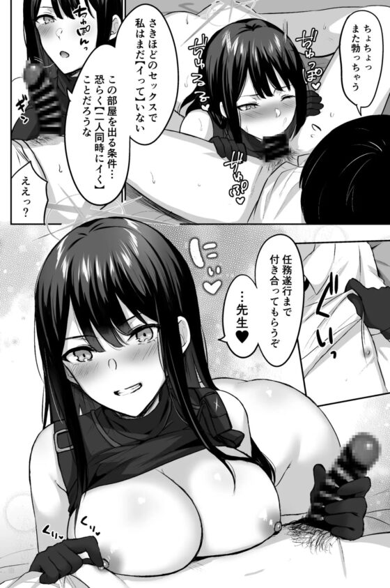 サオリと×××しないと出られない部屋 [柿の種一粒] | DLsite 同人 - R18